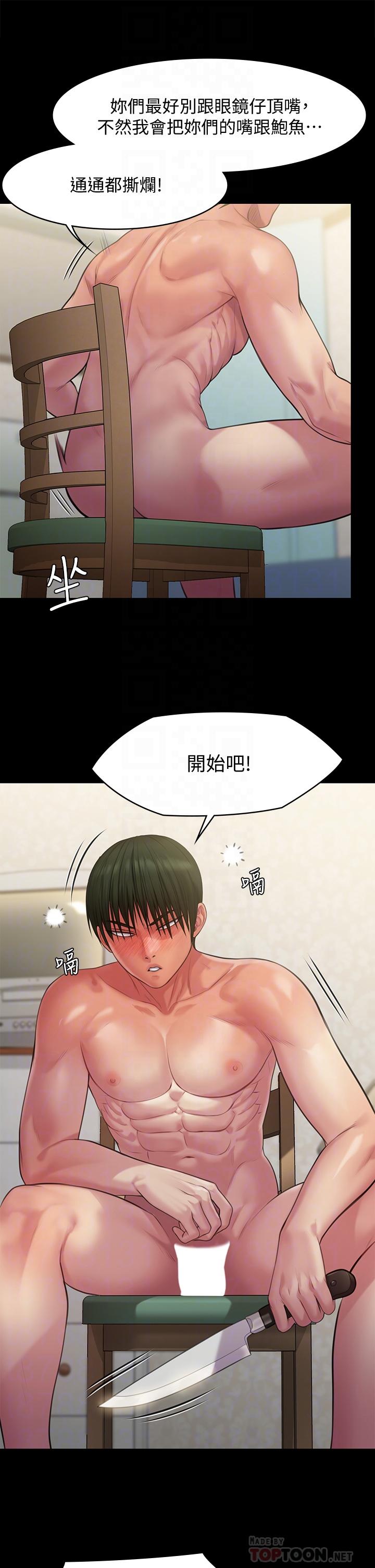 傀儡漫画 免费阅读 第214话-要去找达莉和俊彪的泰秀 14.jpg