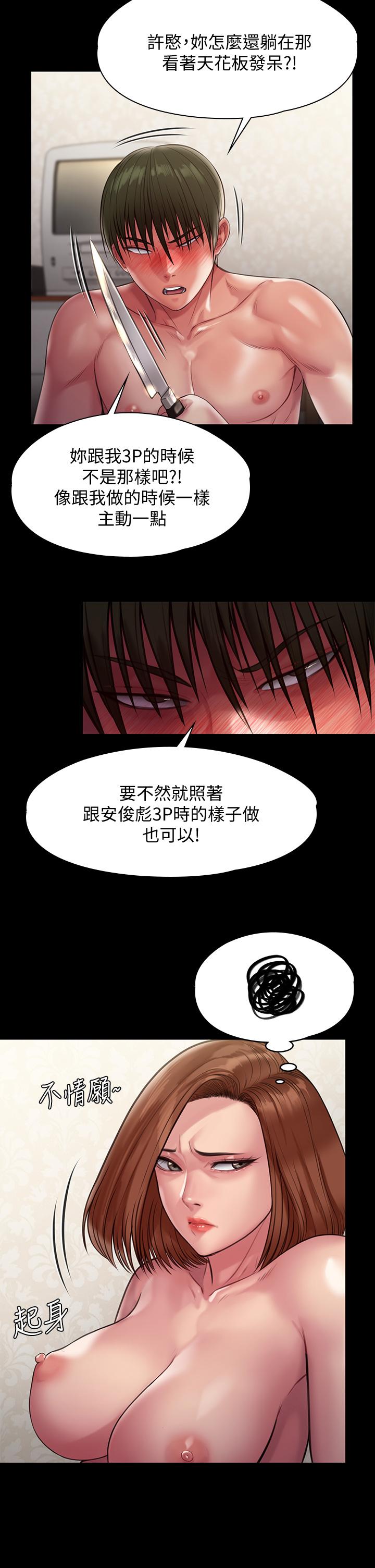 傀儡漫画 免费阅读 第214话-要去找达莉和俊彪的泰秀 20.jpg