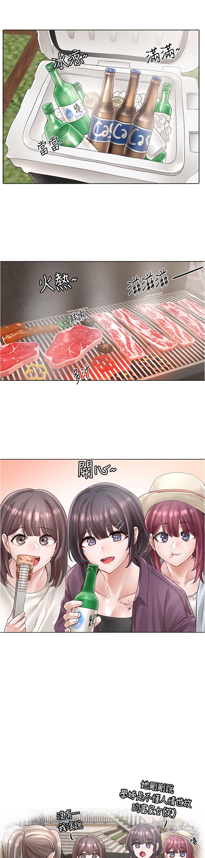 社團學姊漫画 免费阅读 第74话-我想跟你试试看这个 2.jpg
