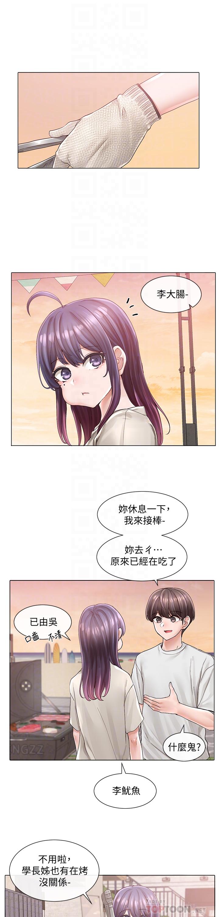社團學姊漫画 免费阅读 第74话-我想跟你试试看这个 6.jpg