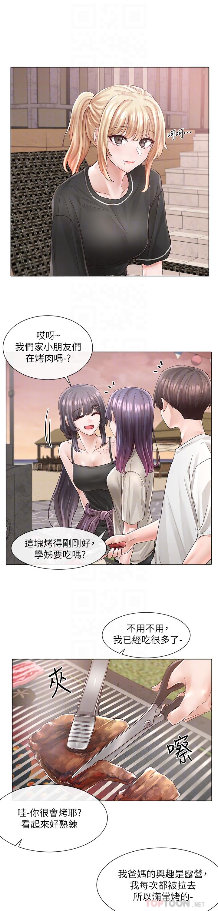 社團學姊漫画 免费阅读 第74话-我想跟你试试看这个 8.jpg