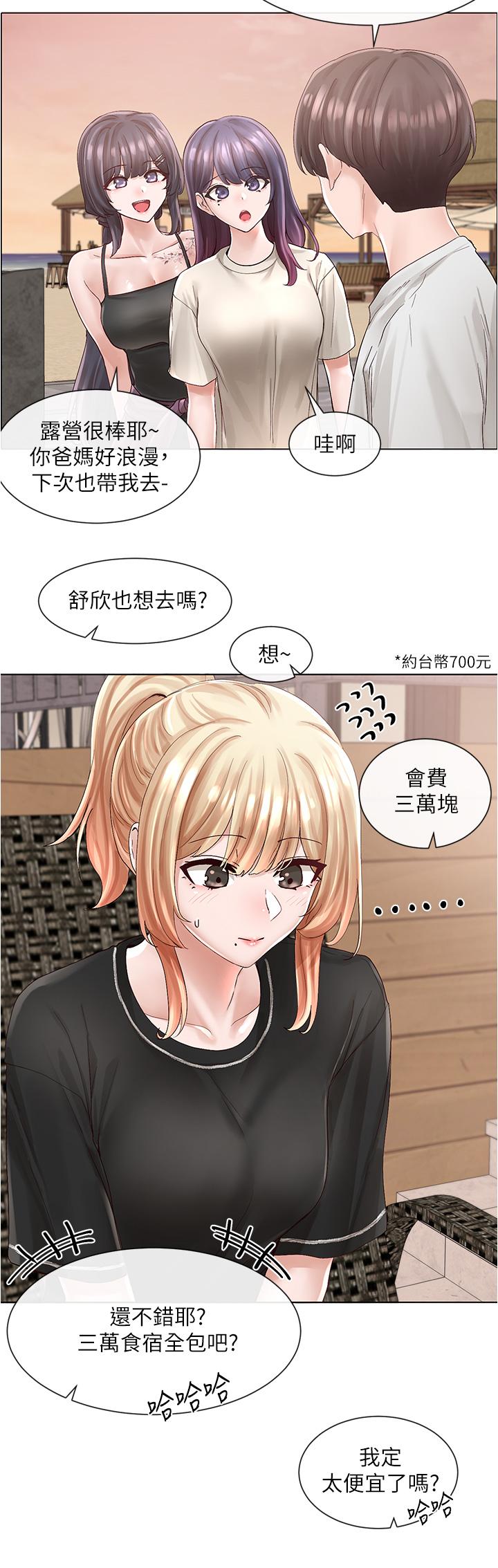 社團學姊漫画 免费阅读 第74话-我想跟你试试看这个 9.jpg