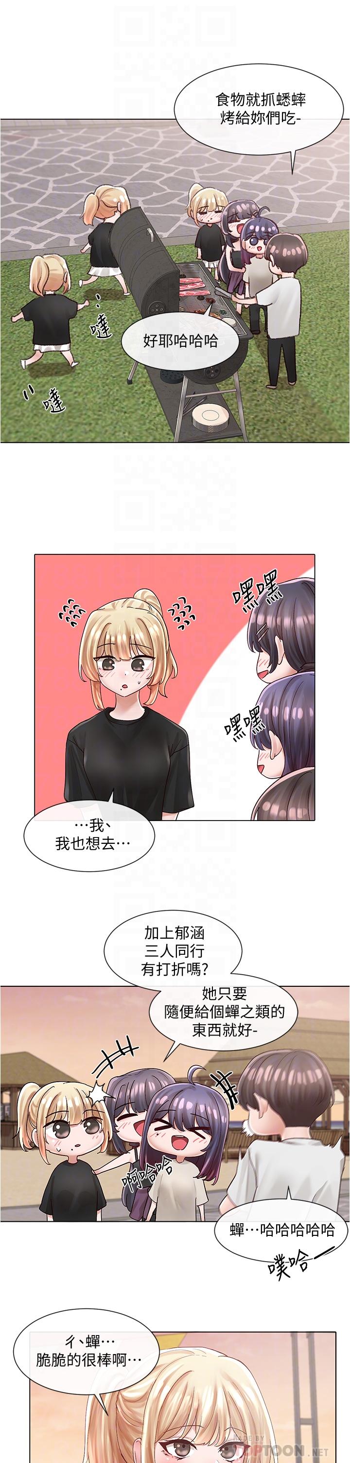 社團學姊漫画 免费阅读 第74话-我想跟你试试看这个 10.jpg