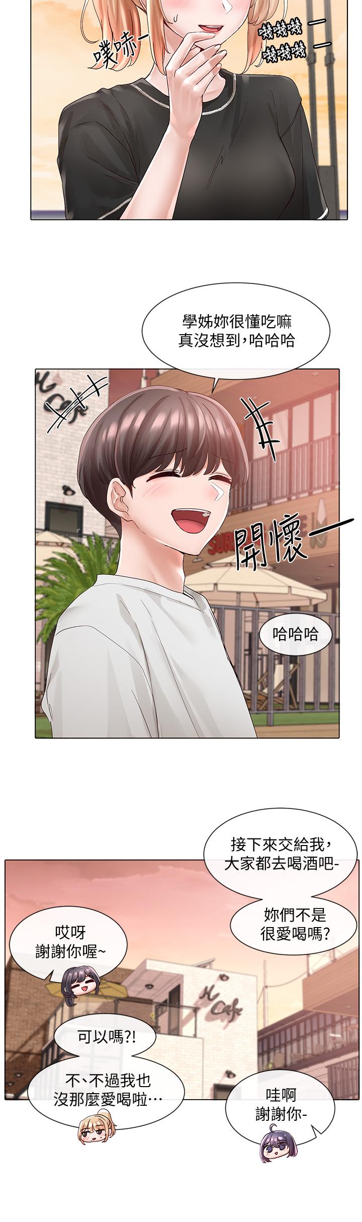社團學姊漫画 免费阅读 第74话-我想跟你试试看这个 11.jpg