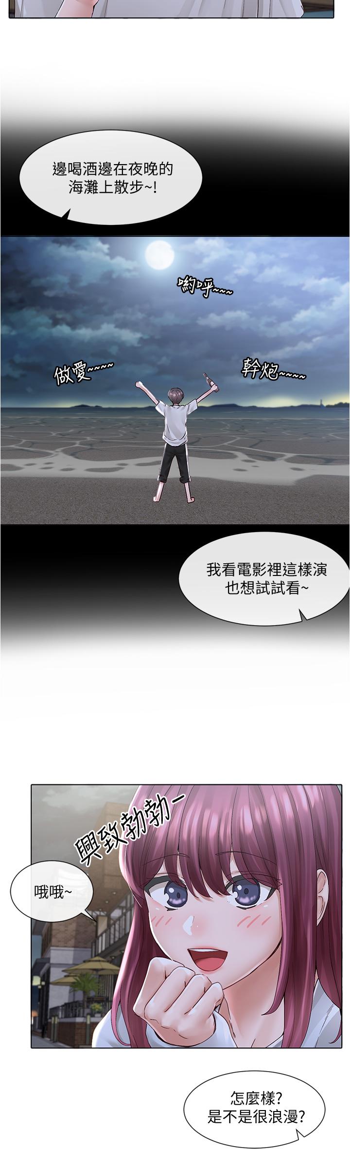 社團學姊漫画 免费阅读 第74话-我想跟你试试看这个 15.jpg