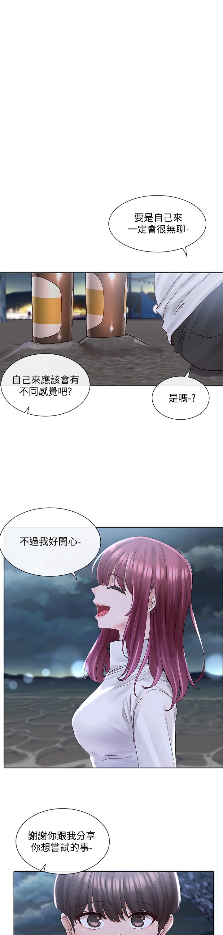 社團學姊漫画 免费阅读 第74话-我想跟你试试看这个 26.jpg