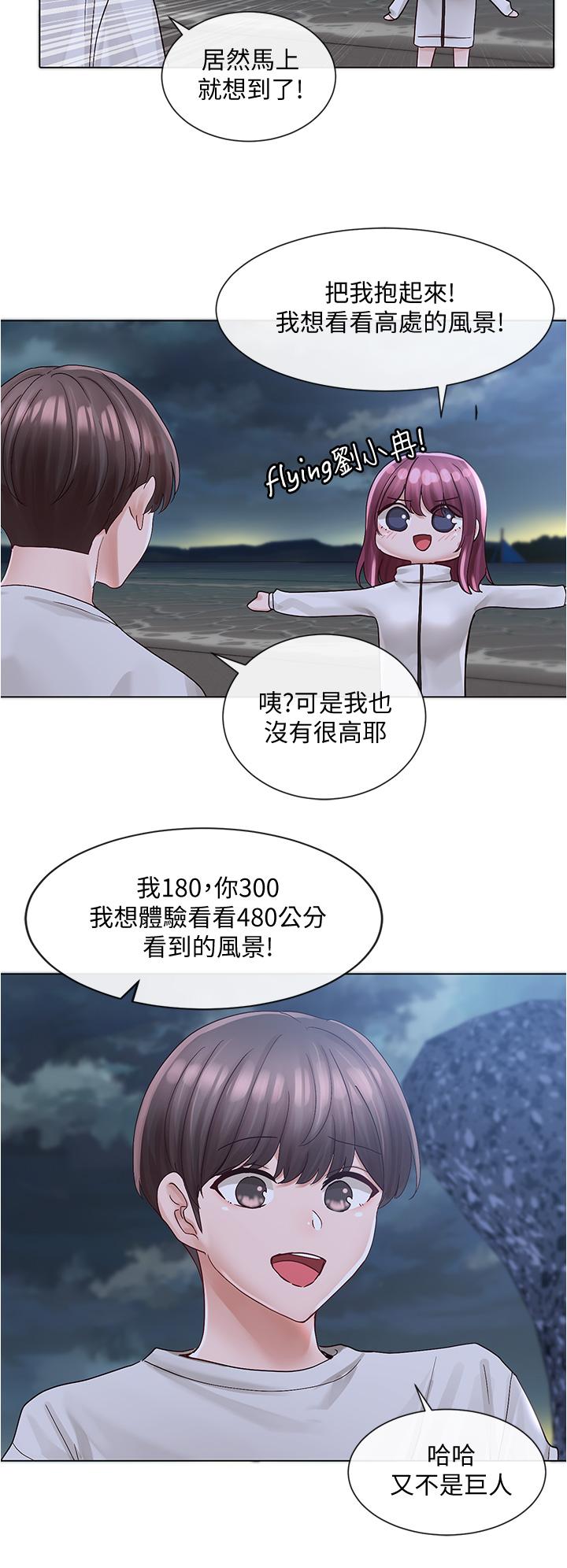 社團學姊漫画 免费阅读 第74话-我想跟你试试看这个 29.jpg