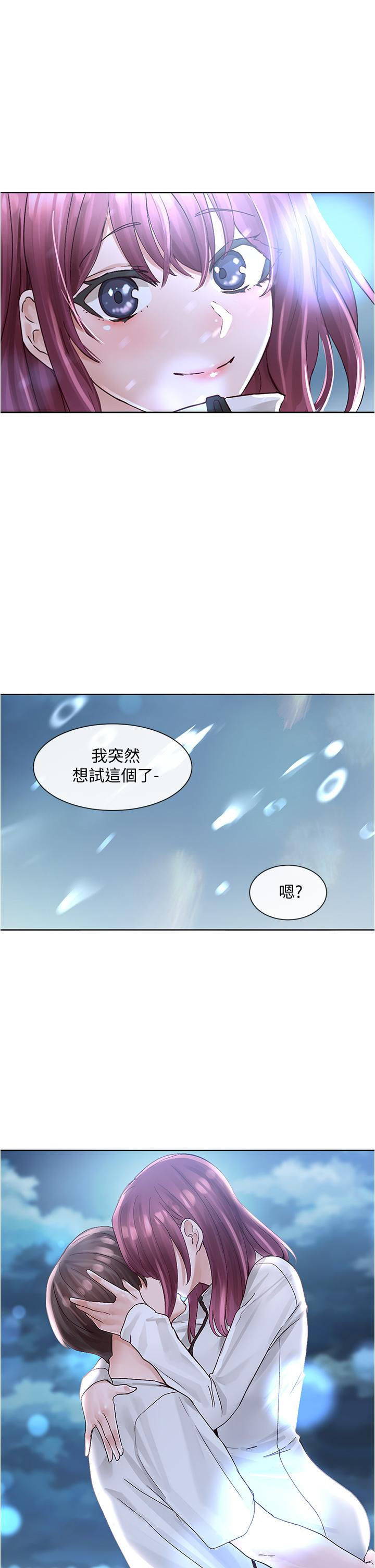 社團學姊漫画 免费阅读 第74话-我想跟你试试看这个 34.jpg