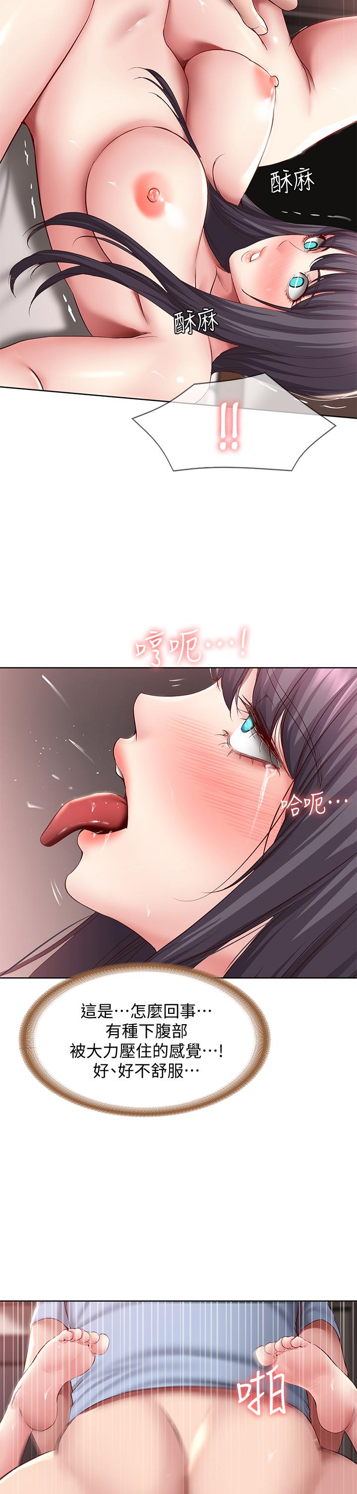 寄宿日記漫画 免费阅读 第85话-瞒着家人打炮 11.jpg