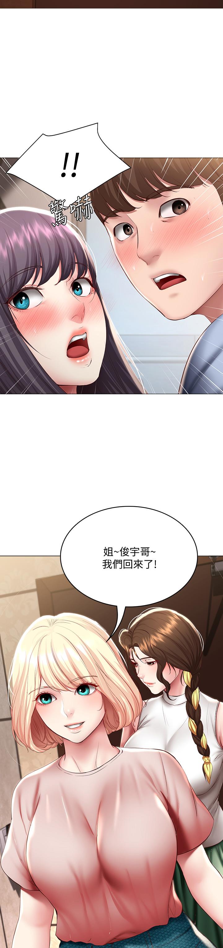寄宿日記漫画 免费阅读 第85话-瞒着家人打炮 29.jpg