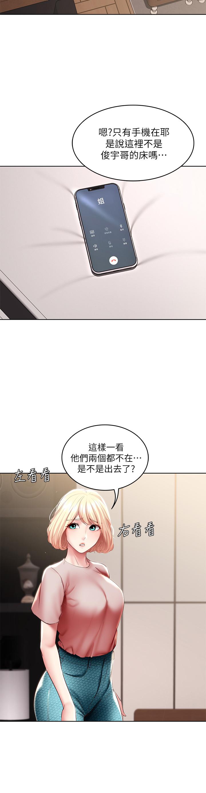 寄宿日記漫画 免费阅读 第85话-瞒着家人打炮 35.jpg