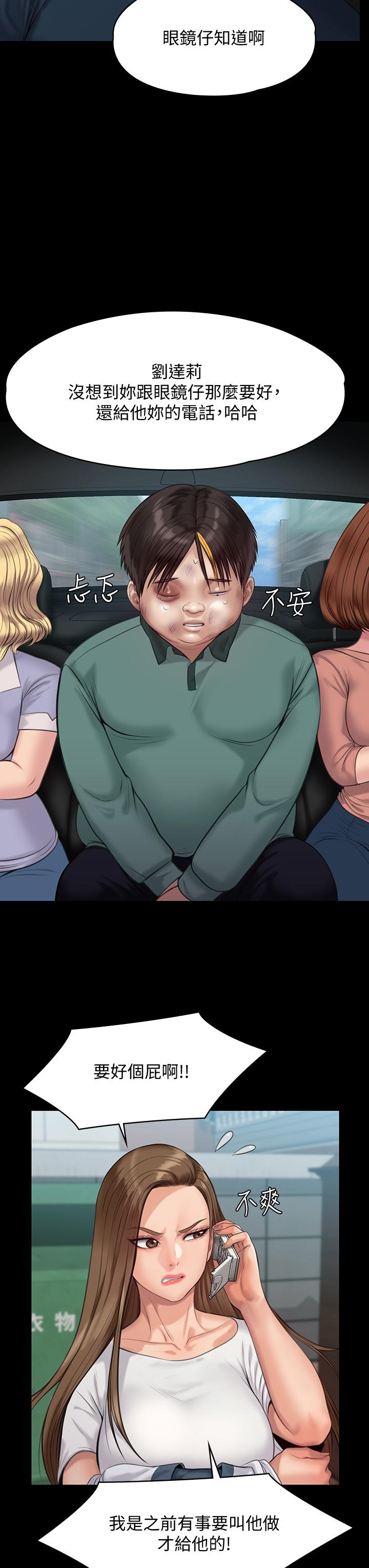 傀儡漫画 免费阅读 第215话-叫何泰秀来的达莉 30.jpg