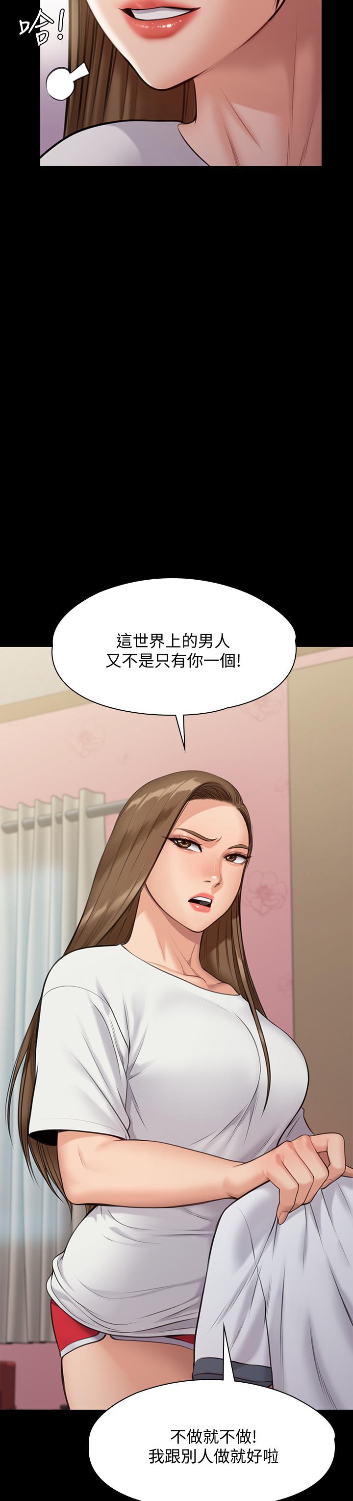 傀儡漫画 免费阅读 第215话-叫何泰秀来的达莉 45.jpg