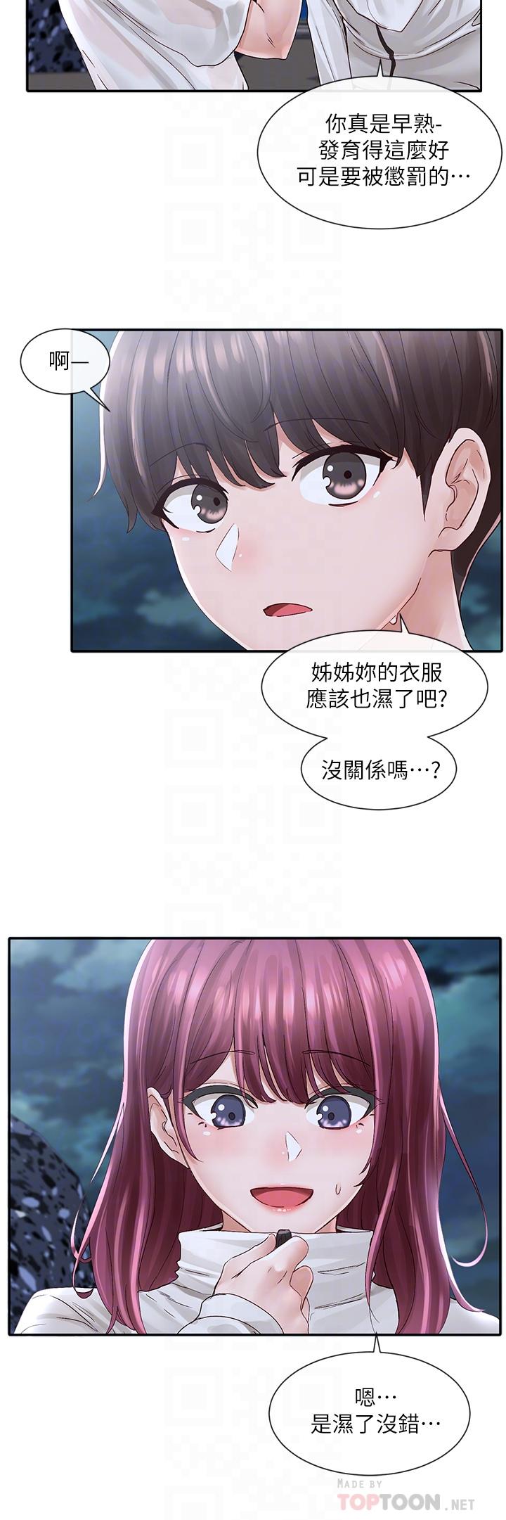 社團學姊漫画 免费阅读 第75话-在这里偷偷做吧 8.jpg