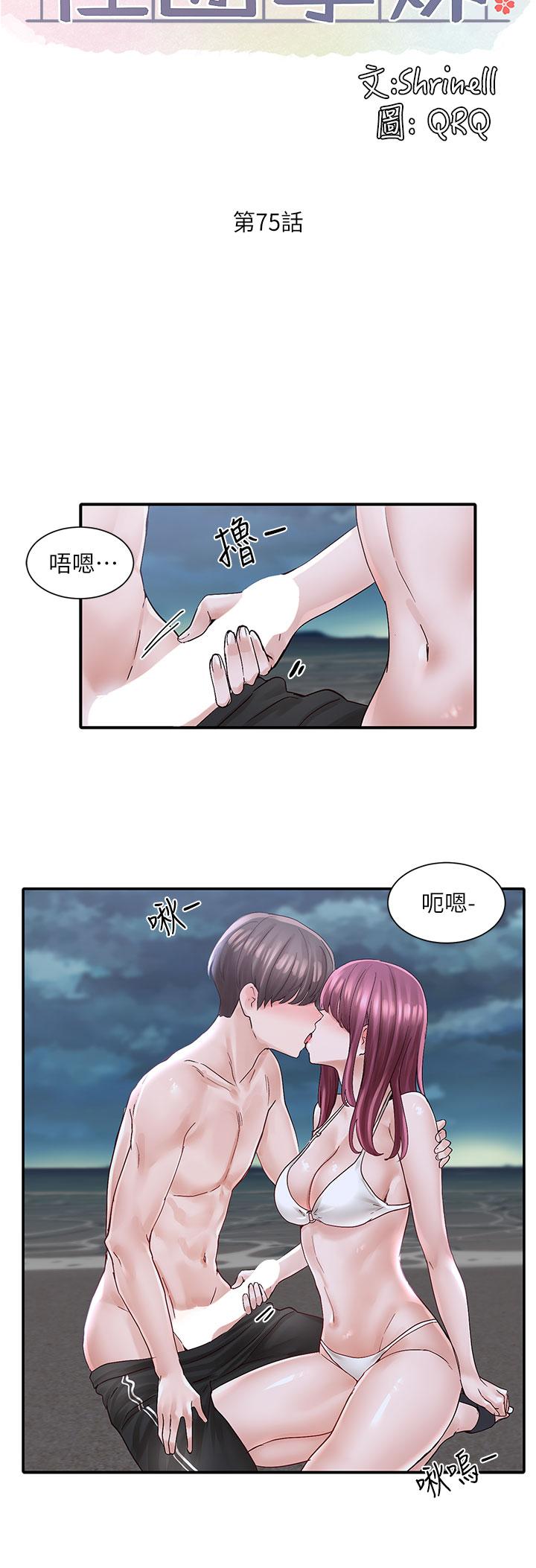 社團學姊漫画 免费阅读 第75话-在这里偷偷做吧 24.jpg