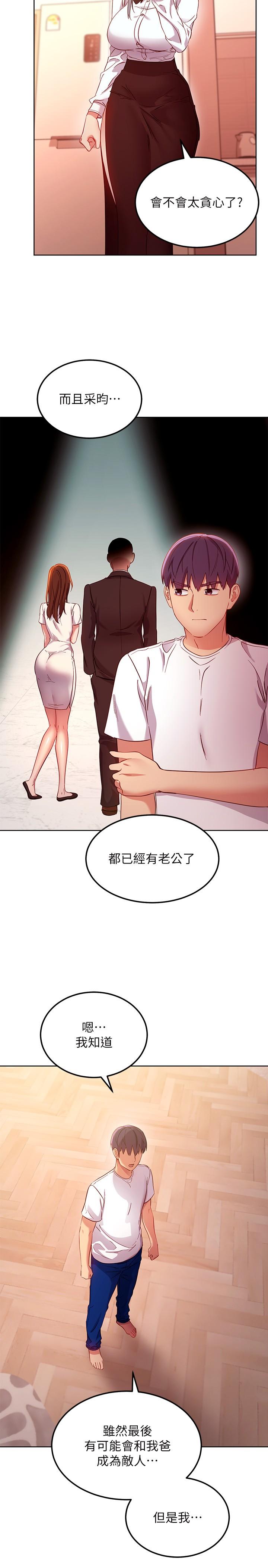 繼母的朋友們漫画 免费阅读 第112话-让你看看完美的调教 2.jpg
