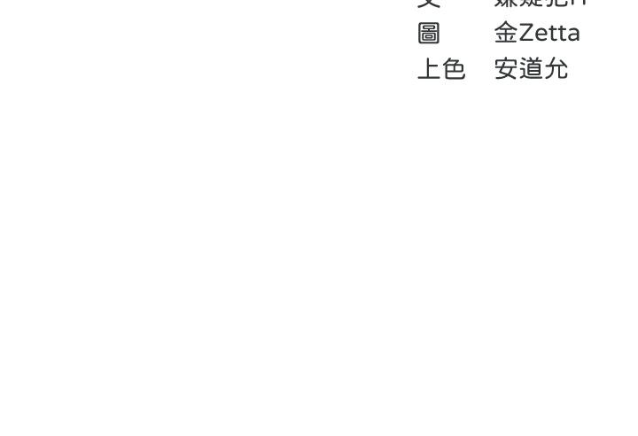 寄宿日記漫画 免费阅读 第86话-在大家面前做爱的宛恩 5.jpg