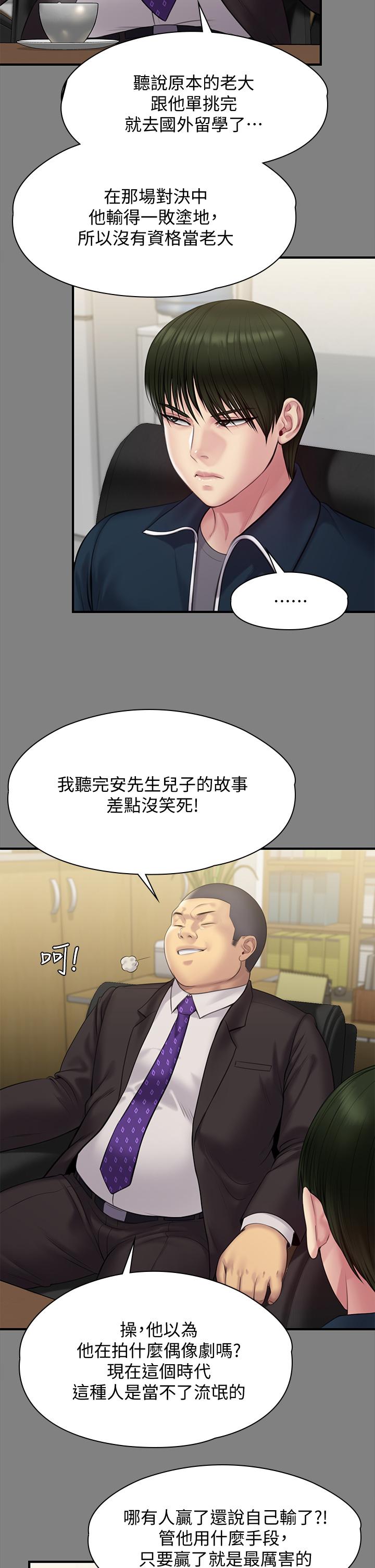 傀儡漫画 免费阅读 第216话-你有办法拒绝和我做爱？ 26.jpg