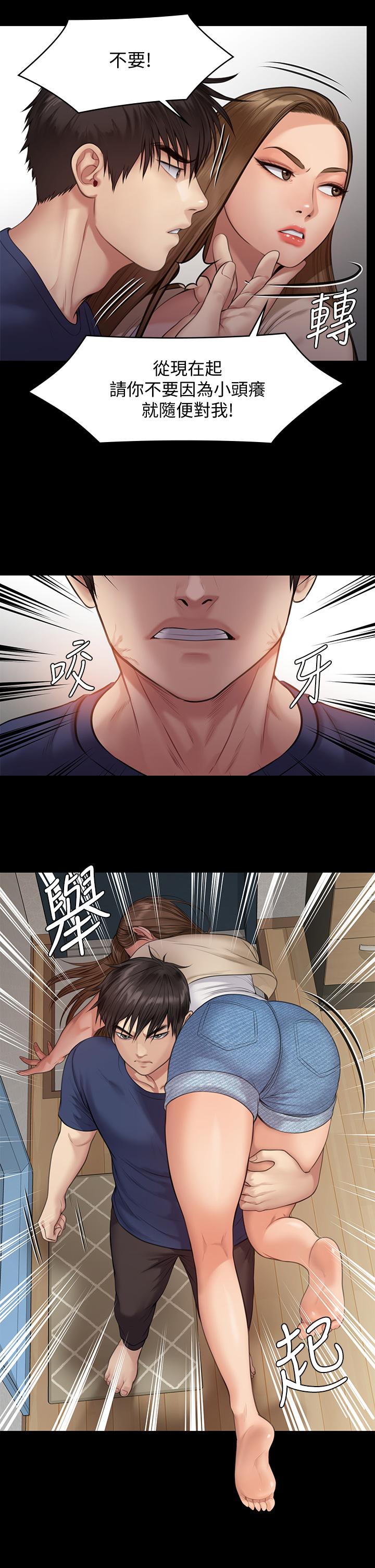 傀儡漫画 免费阅读 第216话-你有办法拒绝和我做爱？ 43.jpg