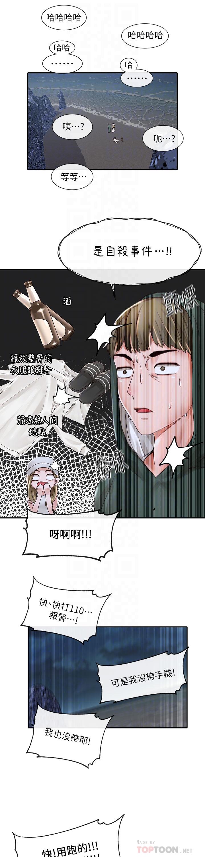 社團學姊漫画 免费阅读 第76话-天啊，有人在偷偷打炮 18.jpg