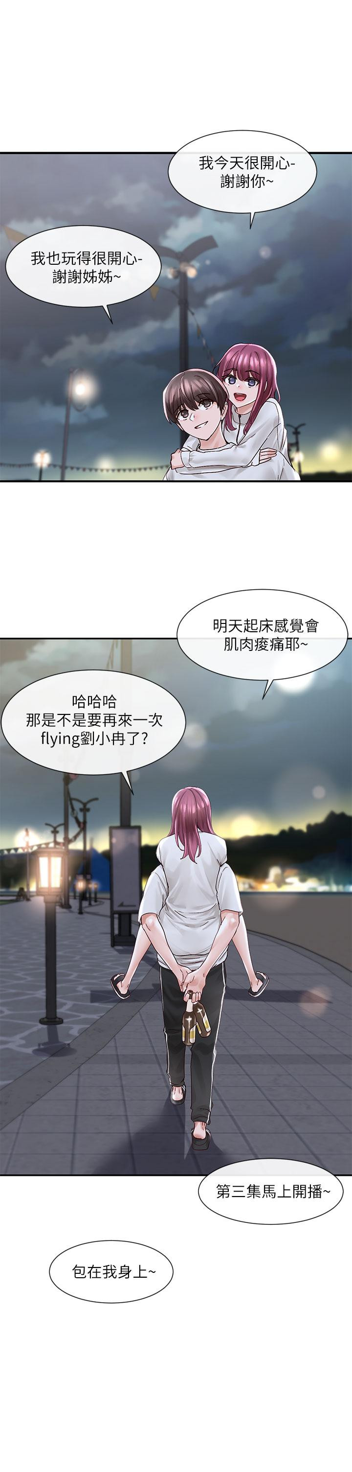 社團學姊漫画 免费阅读 第76话-天啊，有人在偷偷打炮 36.jpg