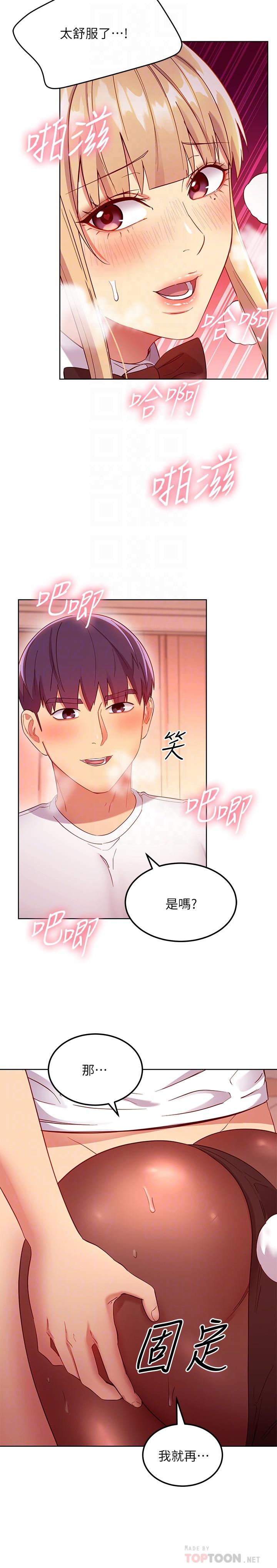 繼母的朋友們漫画 免费阅读 第113话-越做越舒服 4.jpg