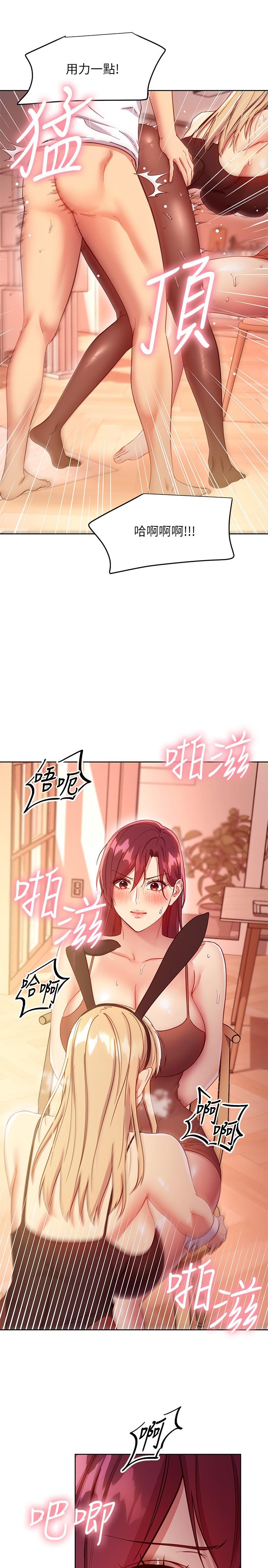 繼母的朋友們漫画 免费阅读 第113话-越做越舒服 5.jpg