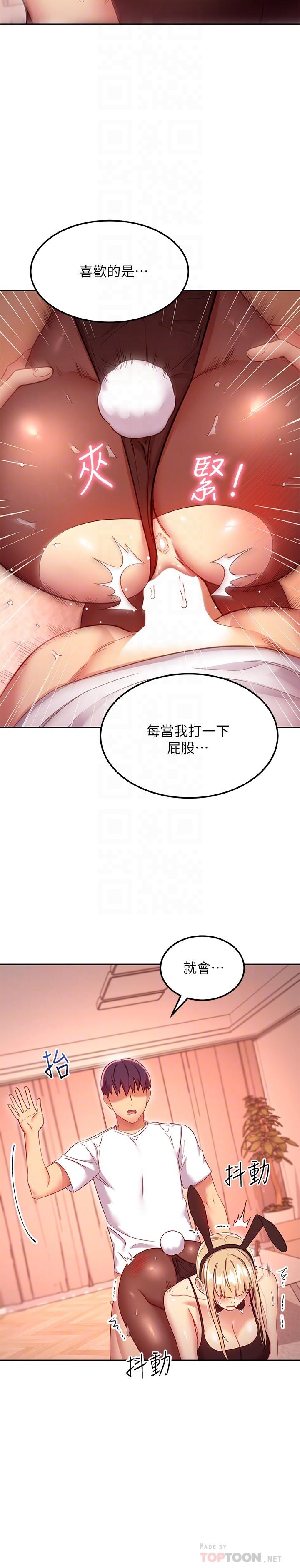 繼母的朋友們漫画 免费阅读 第113话-越做越舒服 12.jpg