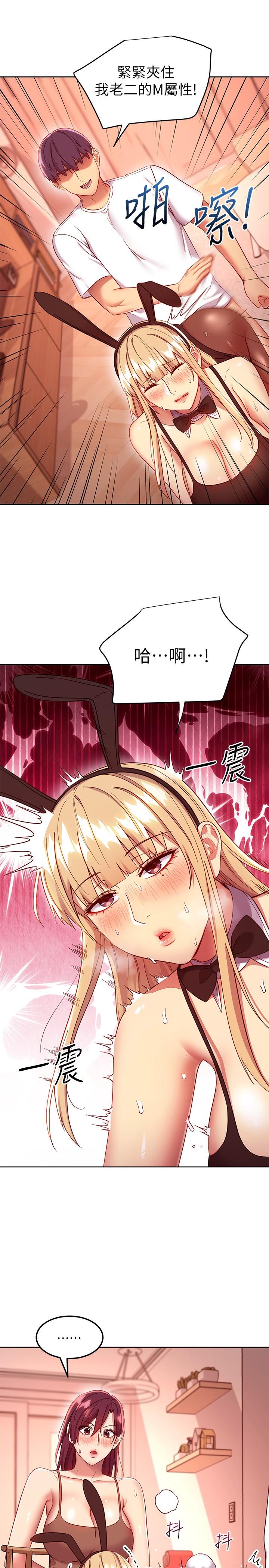 繼母的朋友們漫画 免费阅读 第113话-越做越舒服 13.jpg