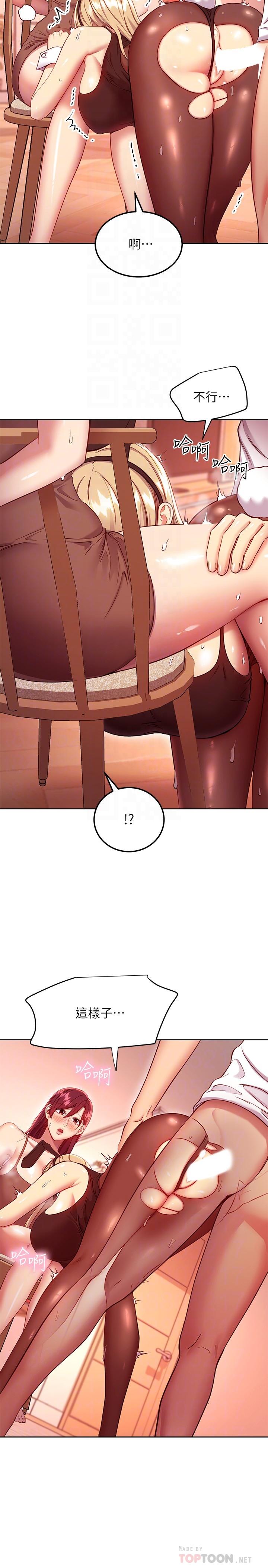 繼母的朋友們漫画 免费阅读 第113话-越做越舒服 14.jpg