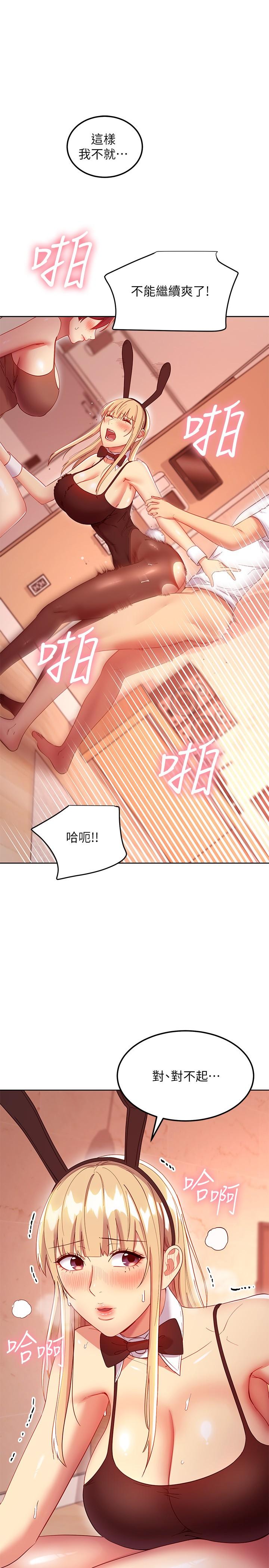 繼母的朋友們漫画 免费阅读 第113话-越做越舒服 17.jpg