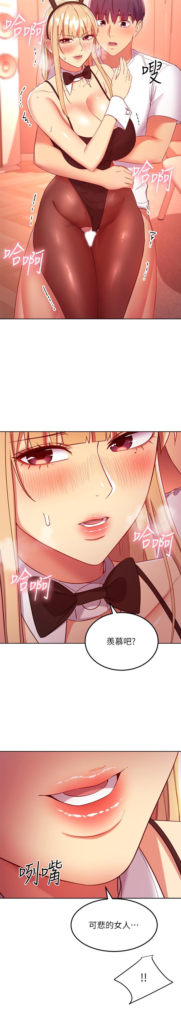 繼母的朋友們漫画 免费阅读 第113话-越做越舒服 22.jpg