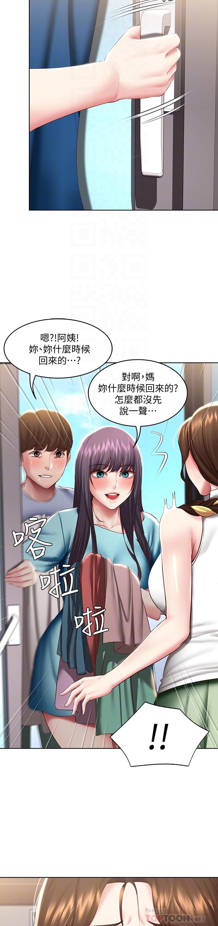 寄宿日記漫画 免费阅读 第87话-跟宛恩在一起开心吗 10.jpg