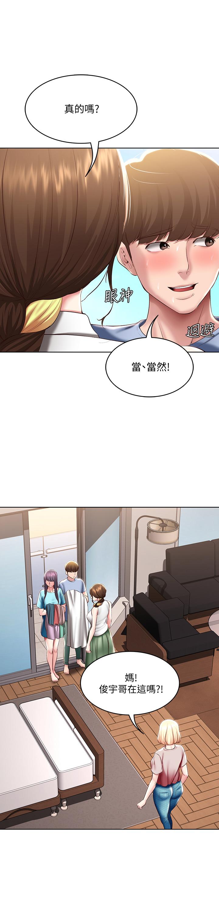 寄宿日記漫画 免费阅读 第87话-跟宛恩在一起开心吗 13.jpg