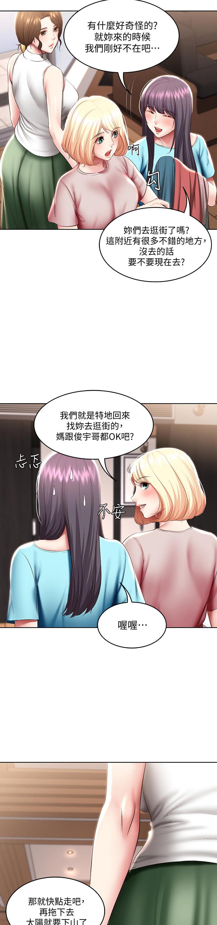 寄宿日記漫画 免费阅读 第87话-跟宛恩在一起开心吗 15.jpg