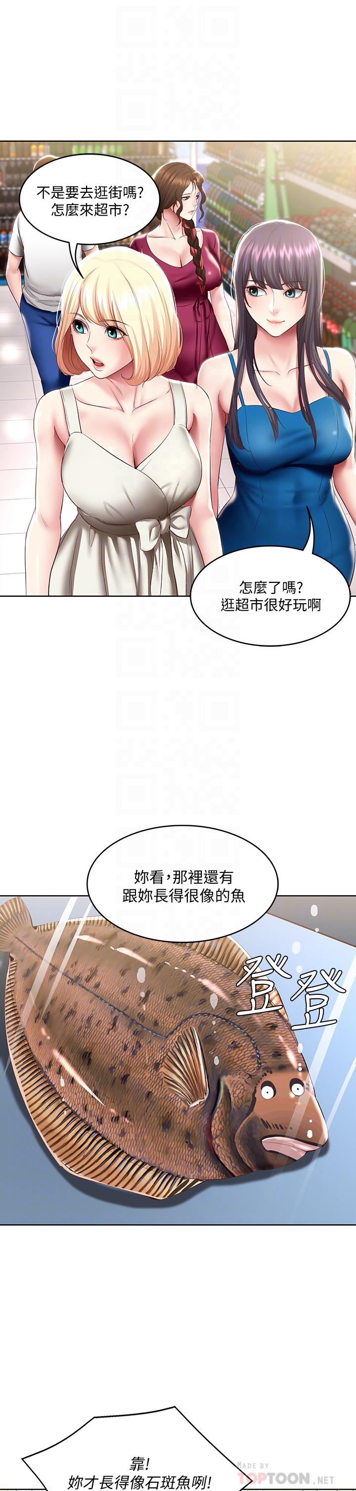 寄宿日記漫画 免费阅读 第87话-跟宛恩在一起开心吗 18.jpg
