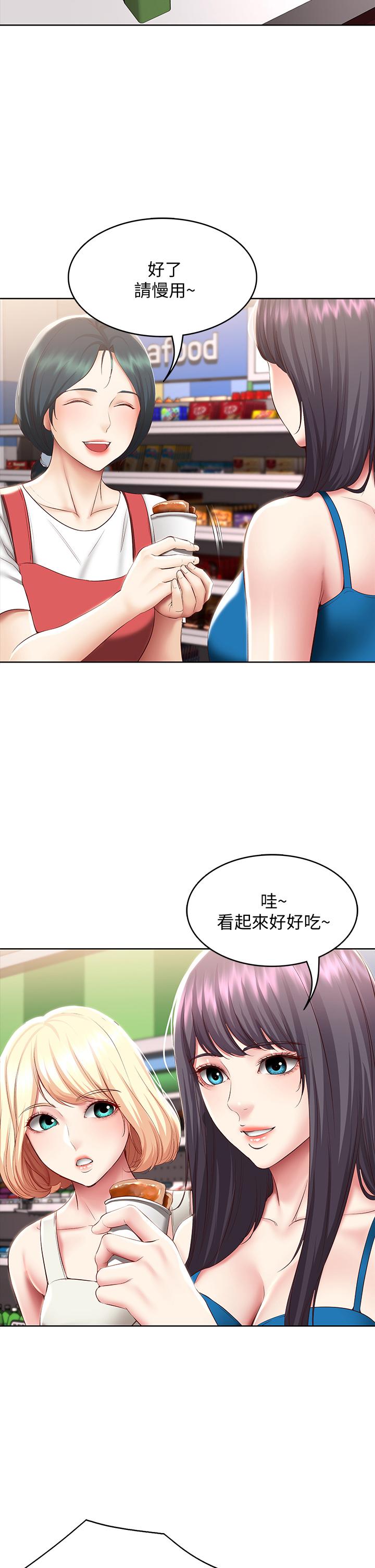 寄宿日記漫画 免费阅读 第87话-跟宛恩在一起开心吗 24.jpg