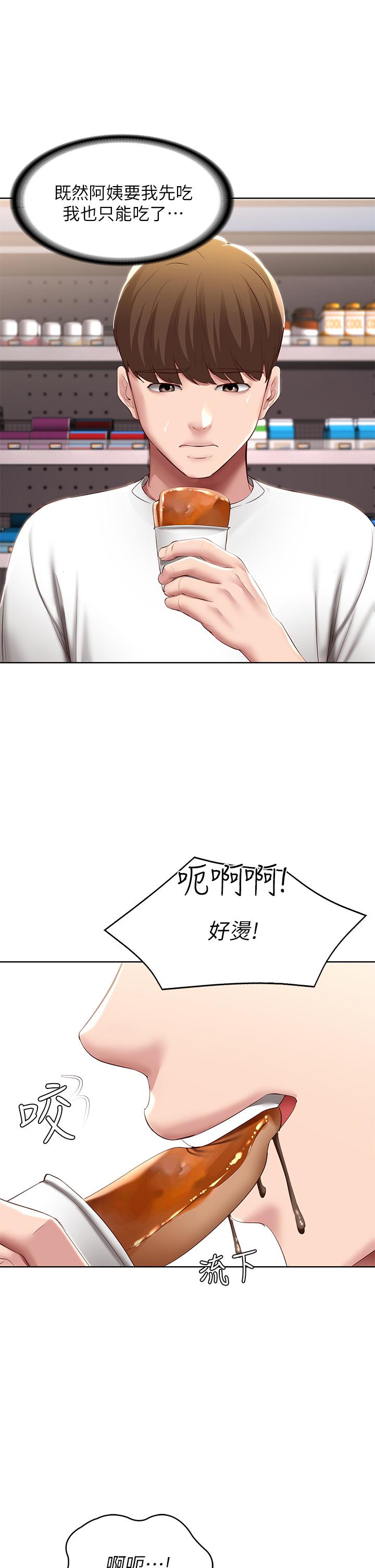 寄宿日記漫画 免费阅读 第87话-跟宛恩在一起开心吗 27.jpg