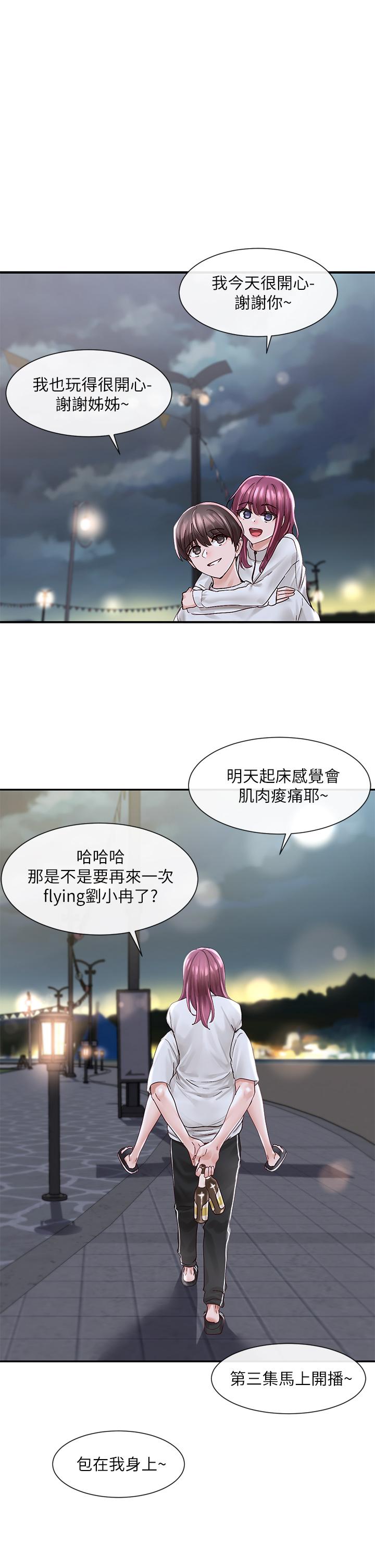 社團學姊漫画 免费阅读 第77话-露这么多有点害羞 1.jpg