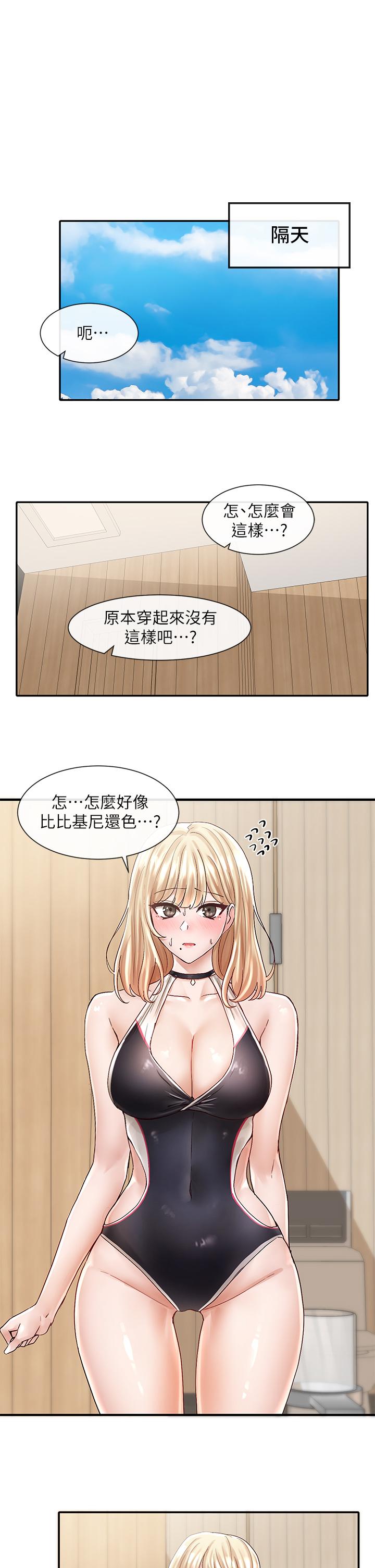 社團學姊漫画 免费阅读 第77话-露这么多有点害羞 3.jpg