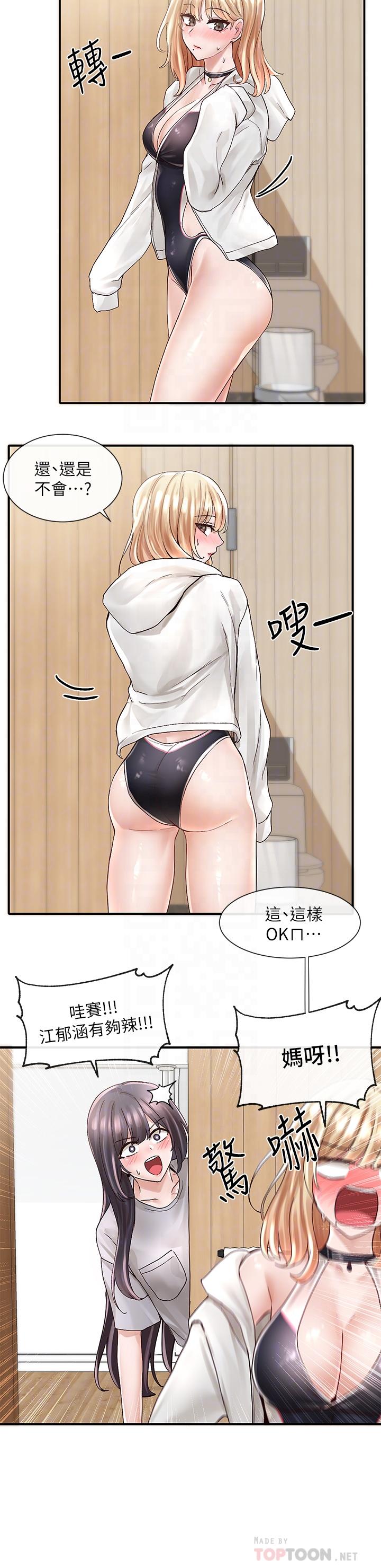 社團學姊漫画 免费阅读 第77话-露这么多有点害羞 4.jpg