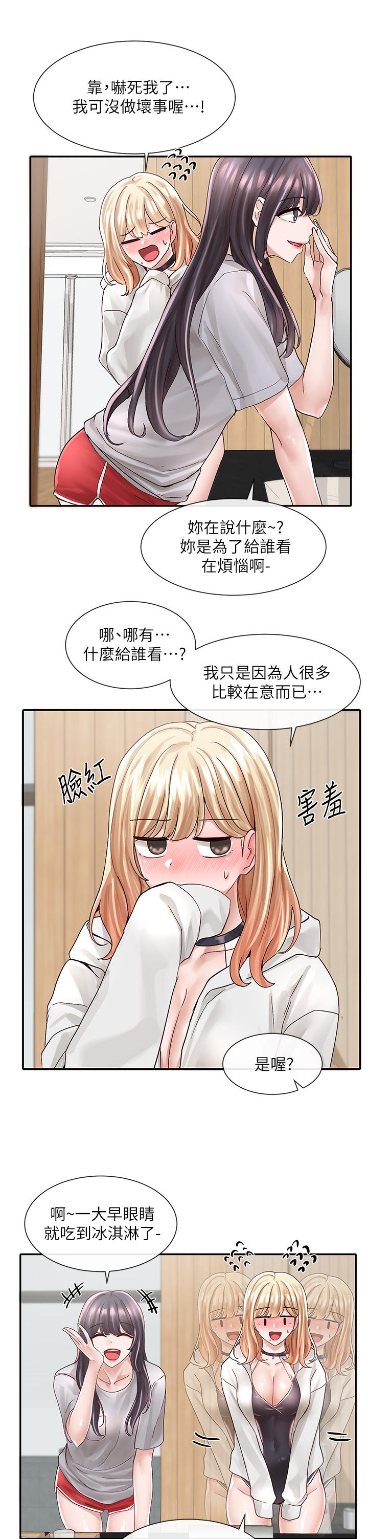 社團學姊漫画 免费阅读 第77话-露这么多有点害羞 5.jpg