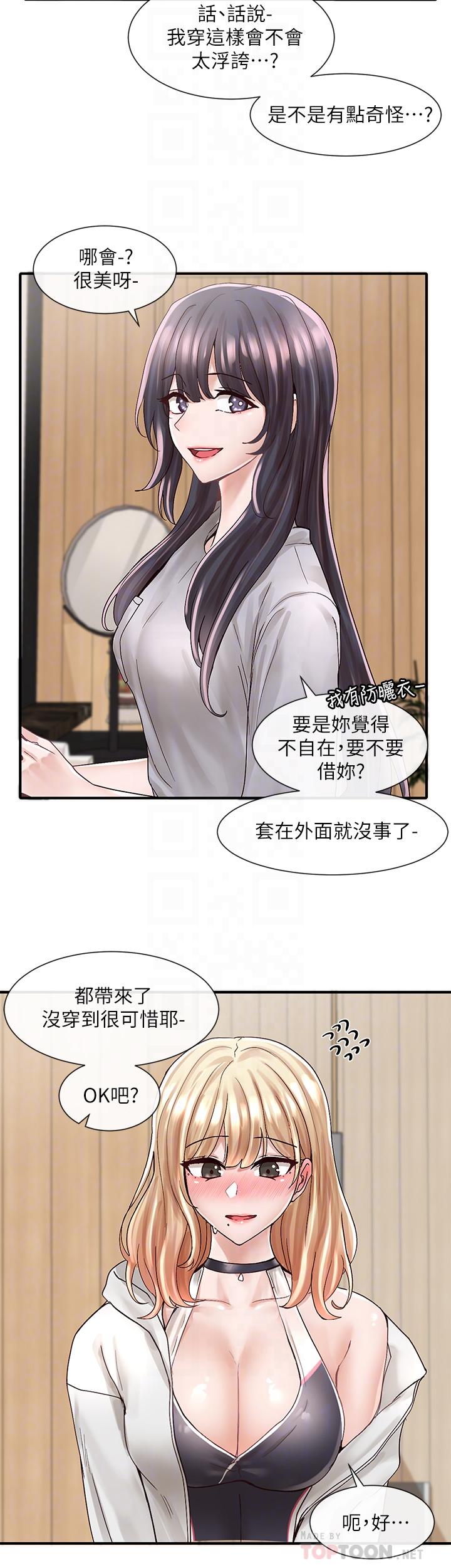 社團學姊漫画 免费阅读 第77话-露这么多有点害羞 6.jpg