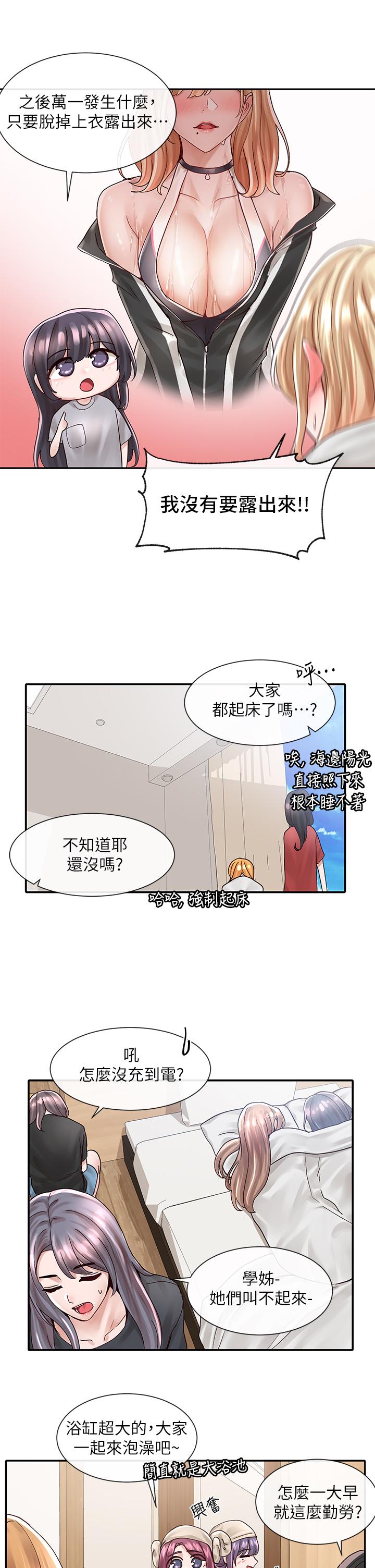社團學姊漫画 免费阅读 第77话-露这么多有点害羞 7.jpg