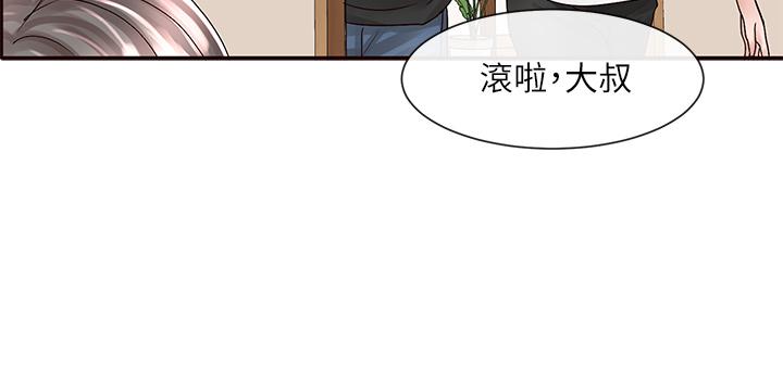 社團學姊漫画 免费阅读 第77话-露这么多有点害羞 9.jpg