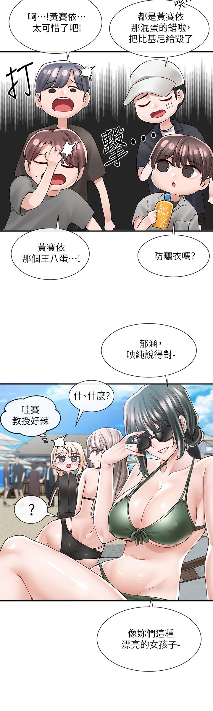 社團學姊漫画 免费阅读 第77话-露这么多有点害羞 15.jpg