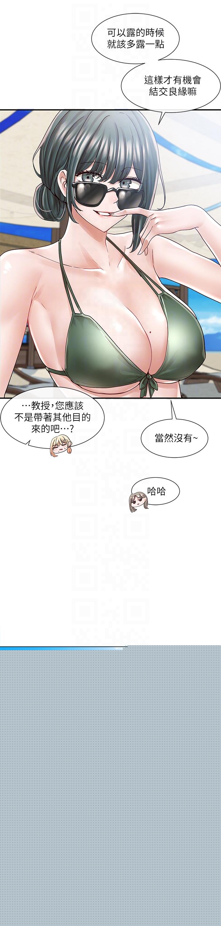 社團學姊漫画 免费阅读 第77话-露这么多有点害羞 16.jpg