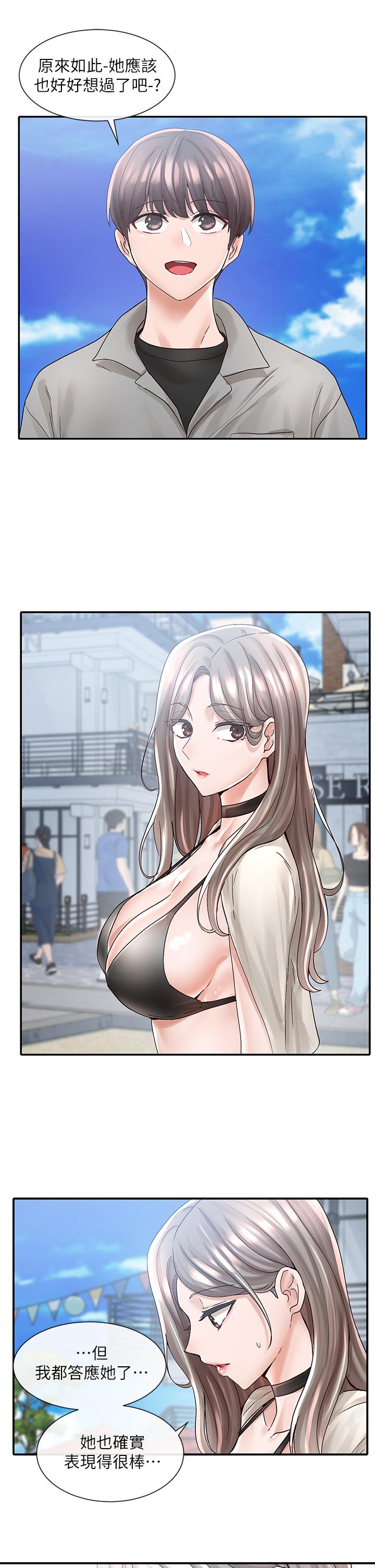 社團學姊漫画 免费阅读 第77话-露这么多有点害羞 26.jpg