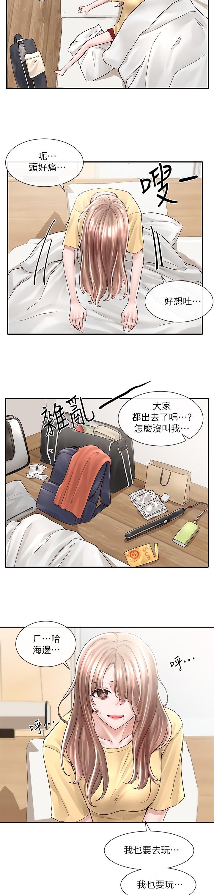 社團學姊漫画 免费阅读 第77话-露这么多有点害羞 31.jpg