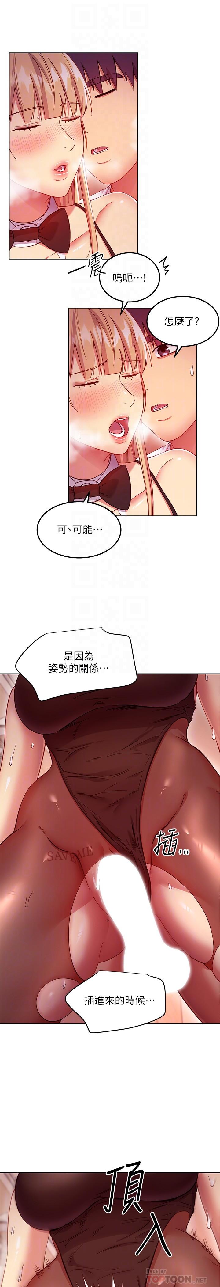 繼母的朋友們漫画 免费阅读 第114话-被插到泪眼汪汪的娜莲 6.jpg